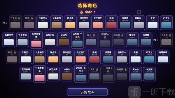 咒术回战爱憎乱斗双人对决