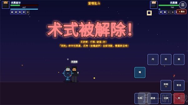 咒术回战爱憎乱斗战斗操作