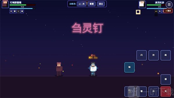 咒术回战爱憎乱斗训练场