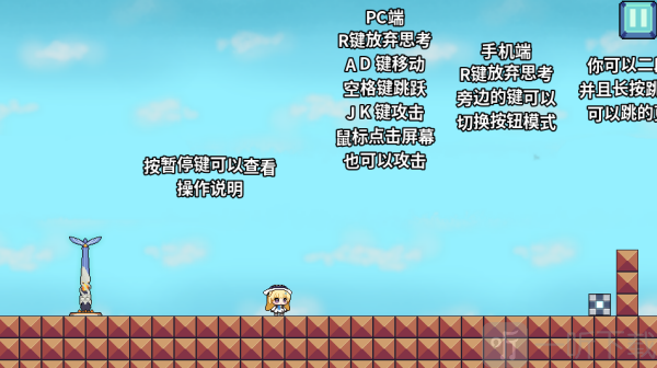 iWanna菲比啾比操作指南