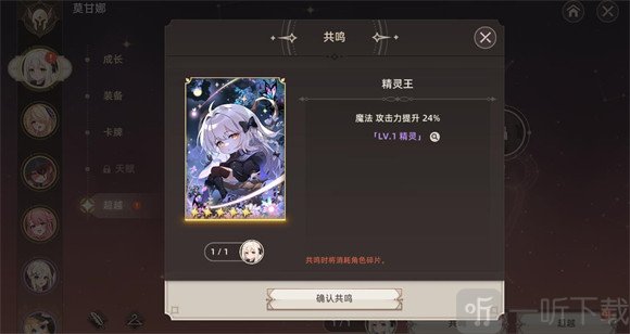 失落之剑国际服角色培养攻略