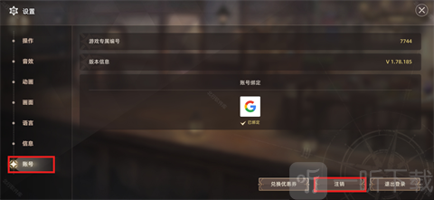 失落之剑国际服新手奖励邮件