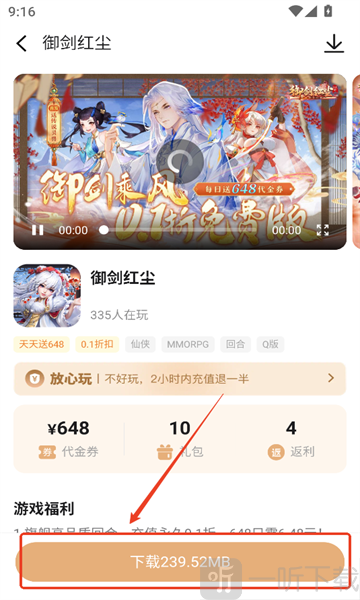 星玩游戏盒子游戏下载页面