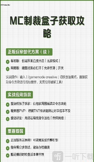 Cat科技制裁盒子命令方块操作界面