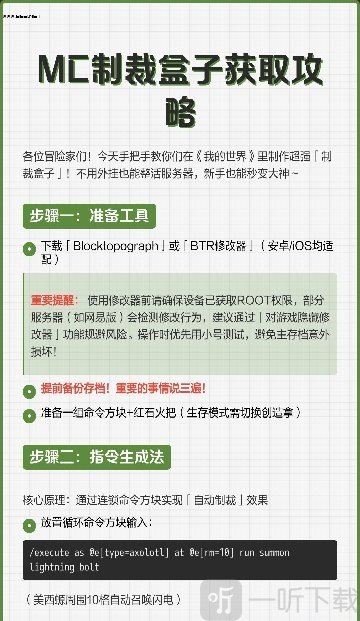 Cat科技制裁盒子使用前的准备界面