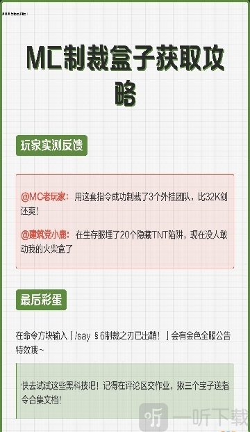 Cat科技制裁盒子实战玩法截图