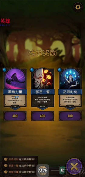 黎明施法者冒险攻略