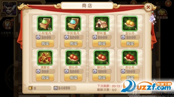 乱世曹操传药品购买攻略