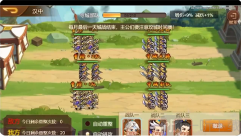 乱世曹操传装备升级攻略