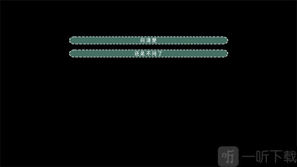 小城茉莉剧情分支选择