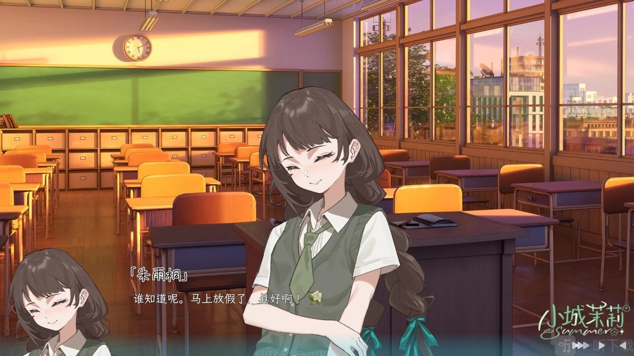小城茉莉剧情推进方法