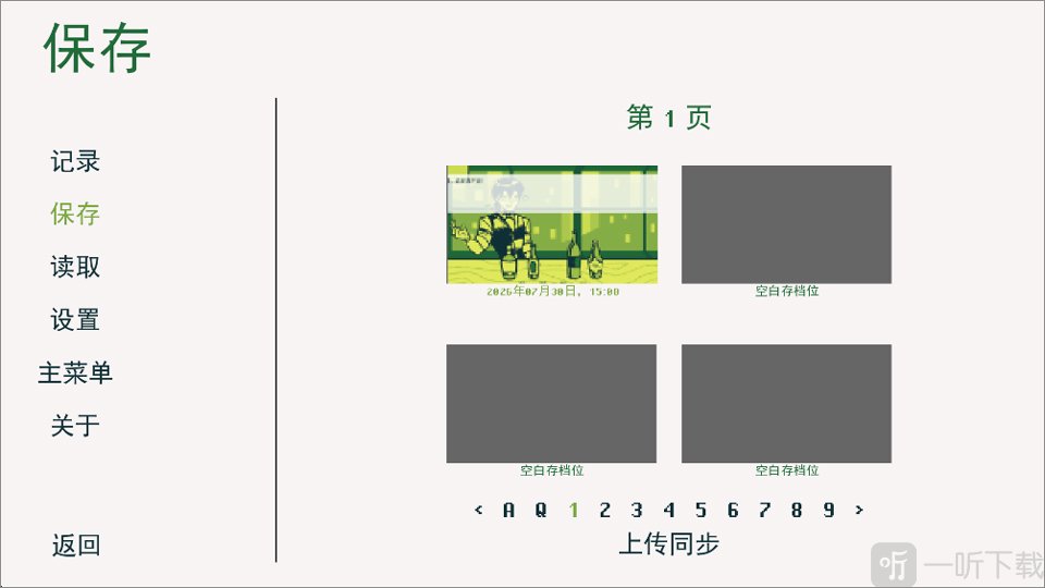 调酒游戏汉化版存档方法