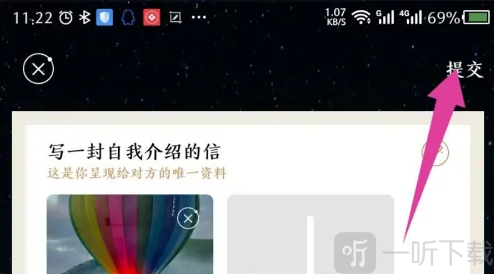秘密星球提交资料