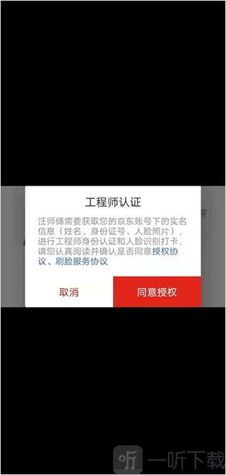 汪师傅App工程师入驻