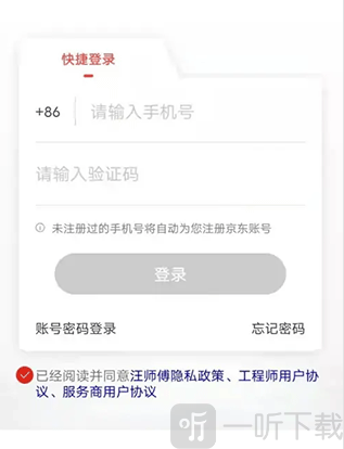 汪师傅App入驻教程