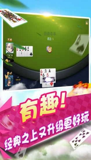 大地棋牌最新版