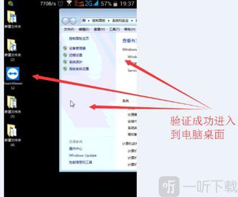 teamviewer手机版远程控制电脑界面