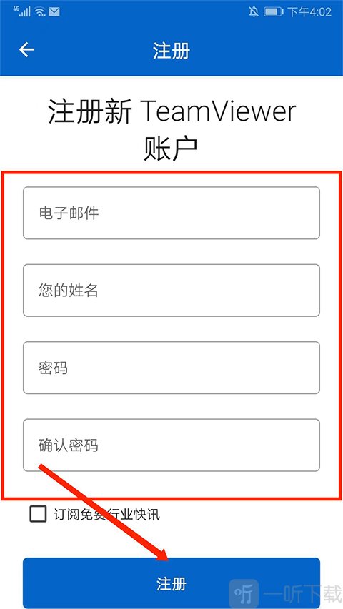 teamviewer手机版账号注册填写信息