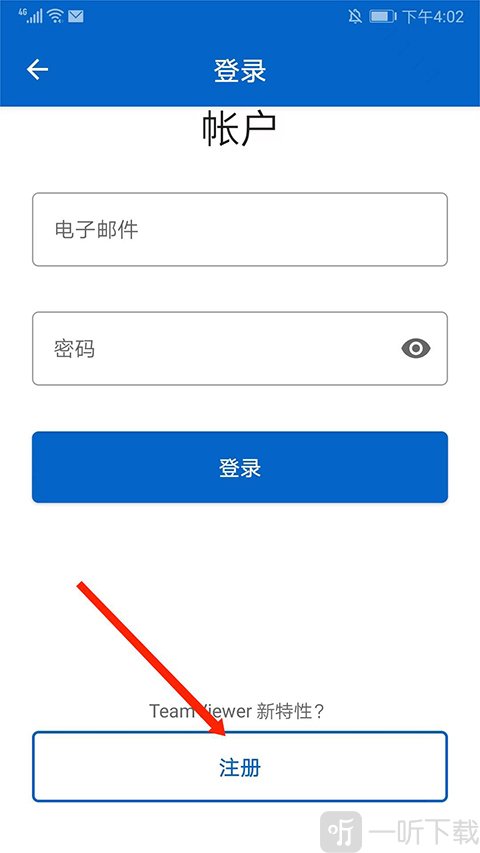 teamviewer手机版创建账号方法