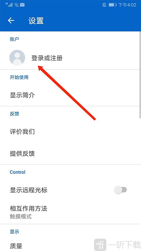 teamviewer手机版登录注册入口