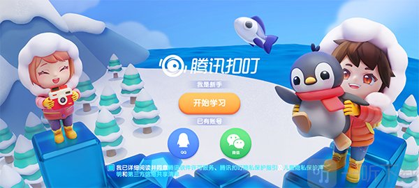 腾讯扣叮编程平台新手教程