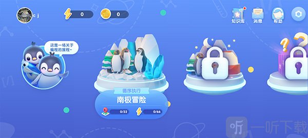 腾讯扣叮编程平台关卡挑战