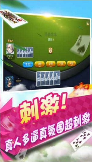 大地棋牌老版本