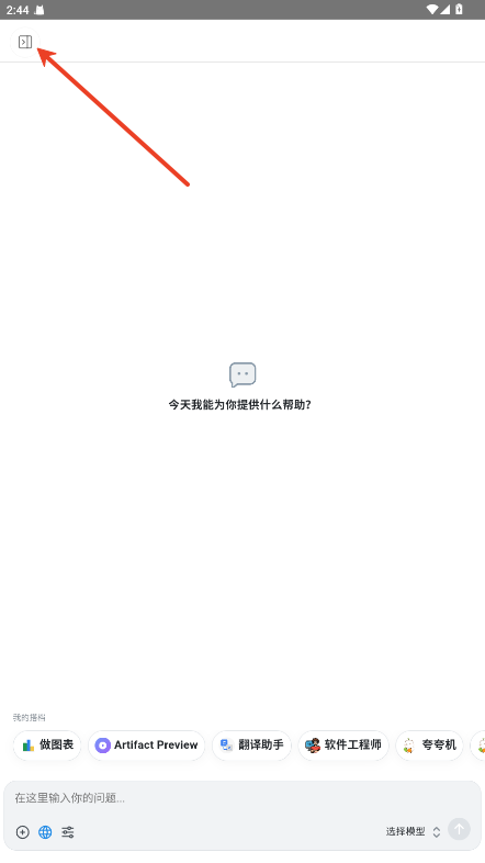 打开菜单设置中文教程