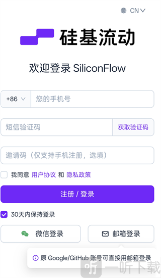Chatbox手机版获取SiliconFlow密钥教程