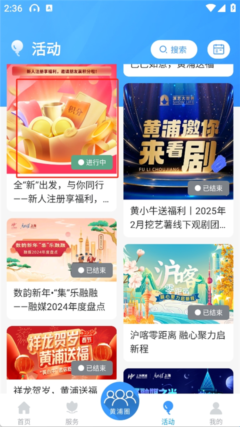 活动入口教程