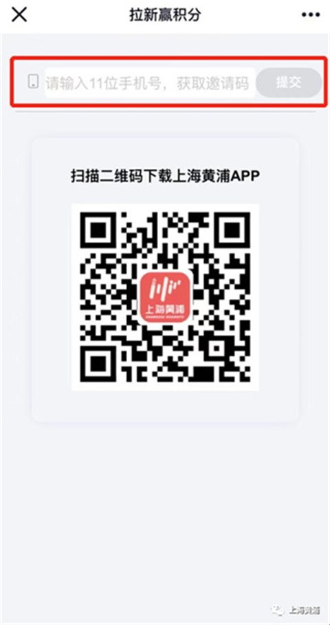 获取邀请码方法