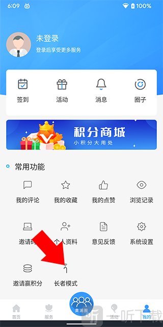 上海黄浦app开启长者模式方法