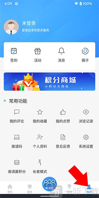 上海黄浦app进入我的页面教程