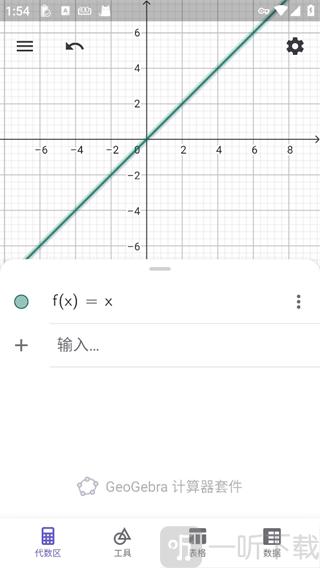 GeoGebra计算机套件绘图功能