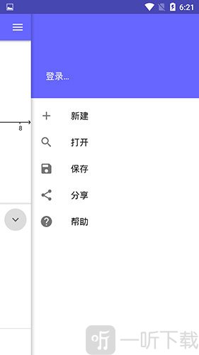 GeoGebra计算器套件安卓版菜单设置