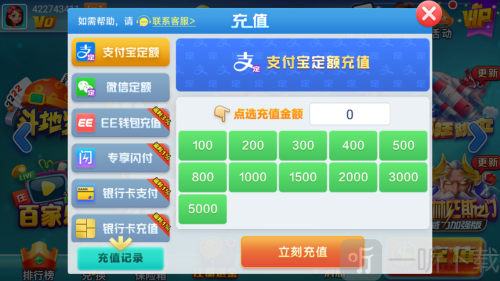 天辰棋牌官网最新版充值页面