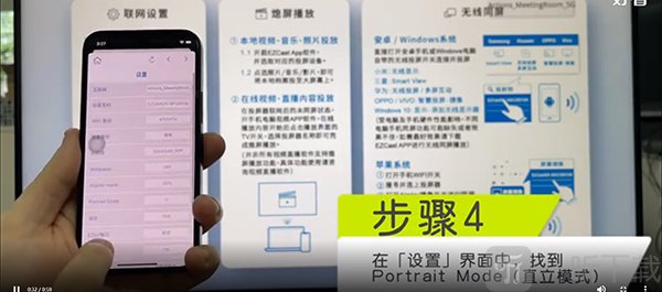 ezcast安卓版直立模式设置