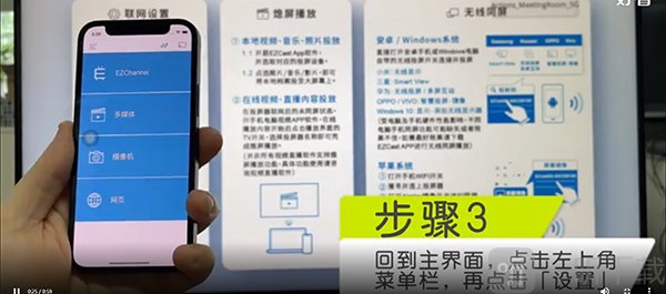 ezcast安卓版设置功能入口