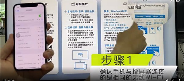 ezcast安卓版连接WiFi进行无线同屏