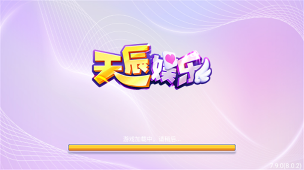 天辰棋牌2026最新版