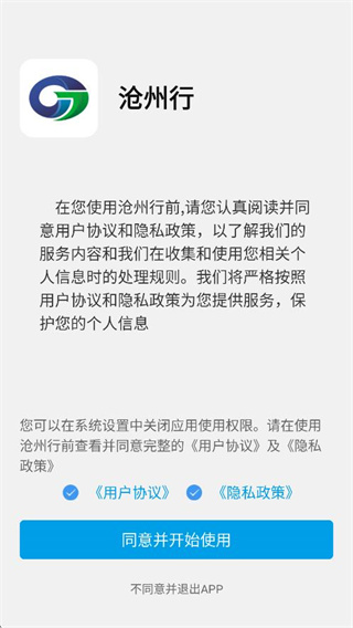 安装使用教程