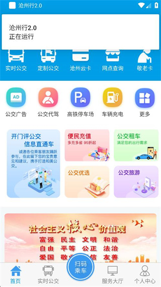 首页功能介绍