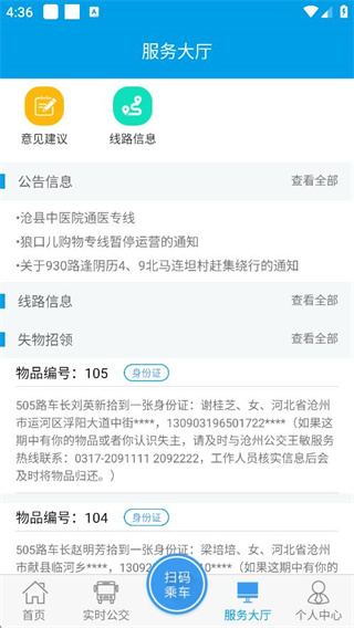 服务大厅功能