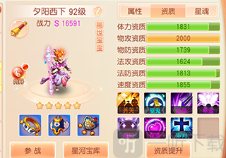 御剑红尘大圣技能搭配