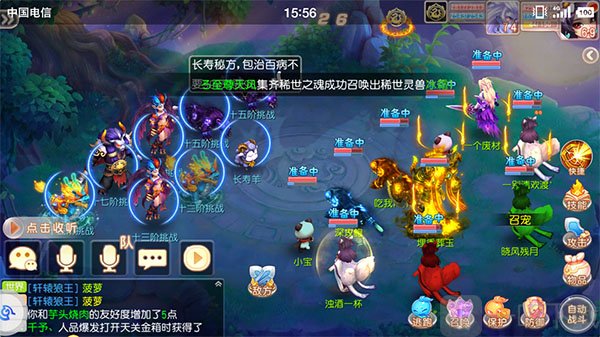 御剑红尘勇闯天关高阶怪物