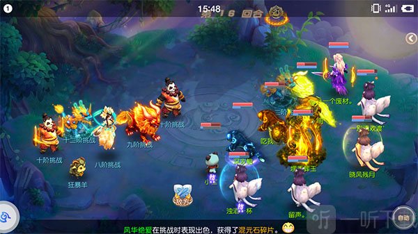 御剑红尘勇闯天关十二阶怪物