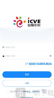 智慧职教+登录职教云方法