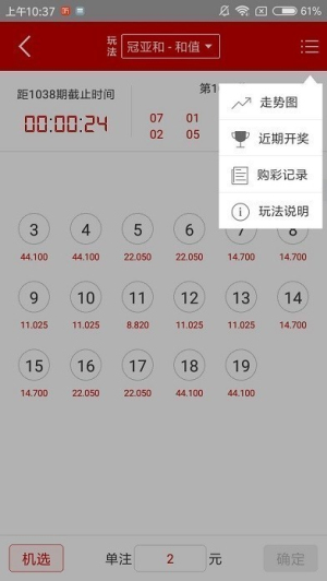 彩99免费版