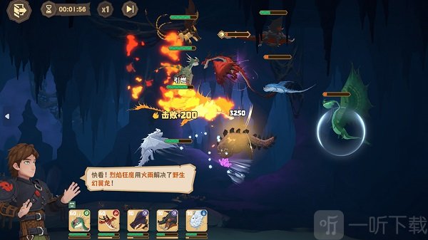 驯龙高手旅程手游战斗截图
