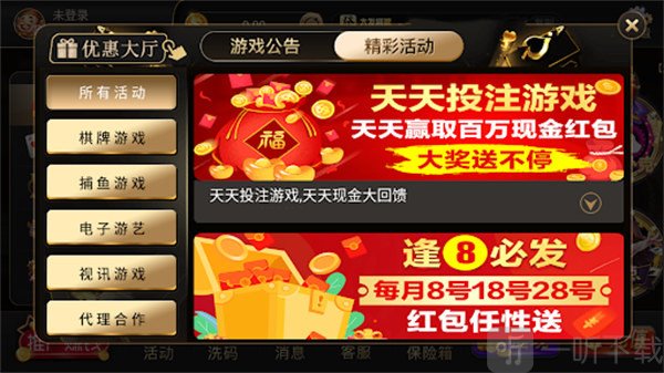 天辰棋牌苹果正式版